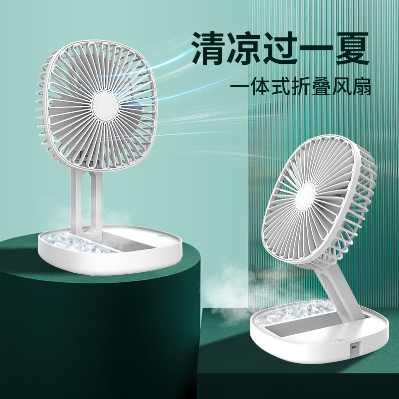 风扇/地摊风扇/折叠风扇产品图