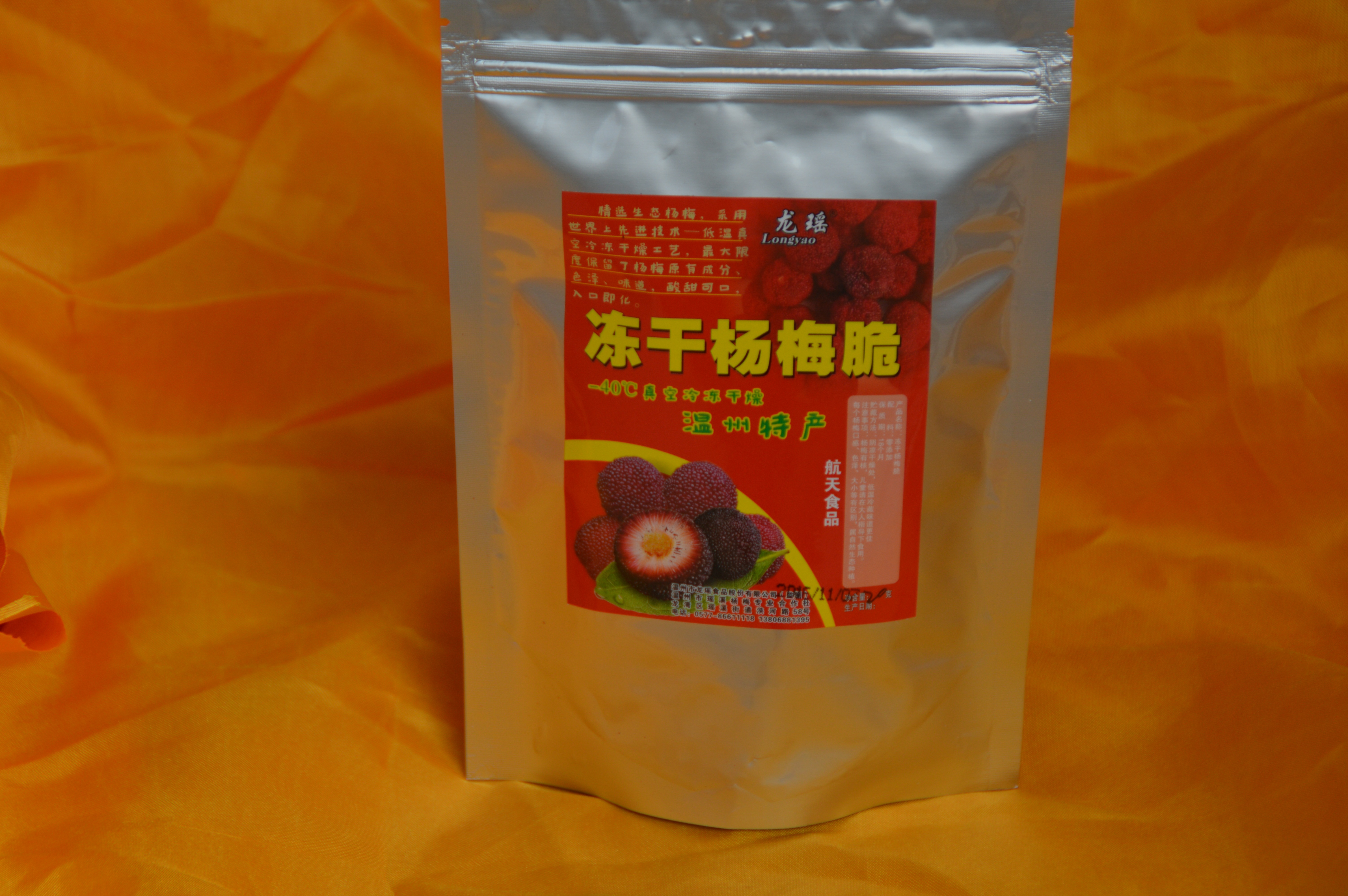 冻干杨梅