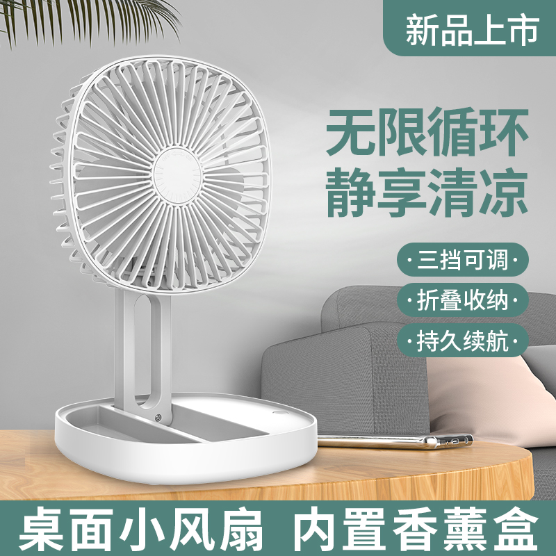 创易风扇地摊玩具风扇USB充电学生桌面台扇家用办公室折叠风扇网红爆款迷你风扇新款无刷风扇空气折叠循环扇