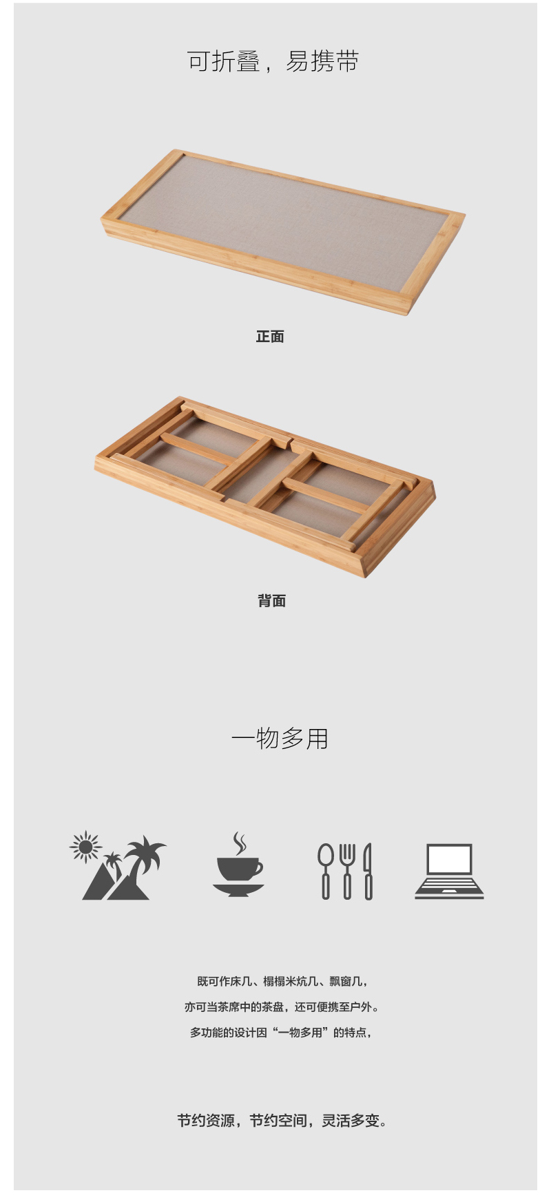 竹家具/茶托盘/折叠桌细节图