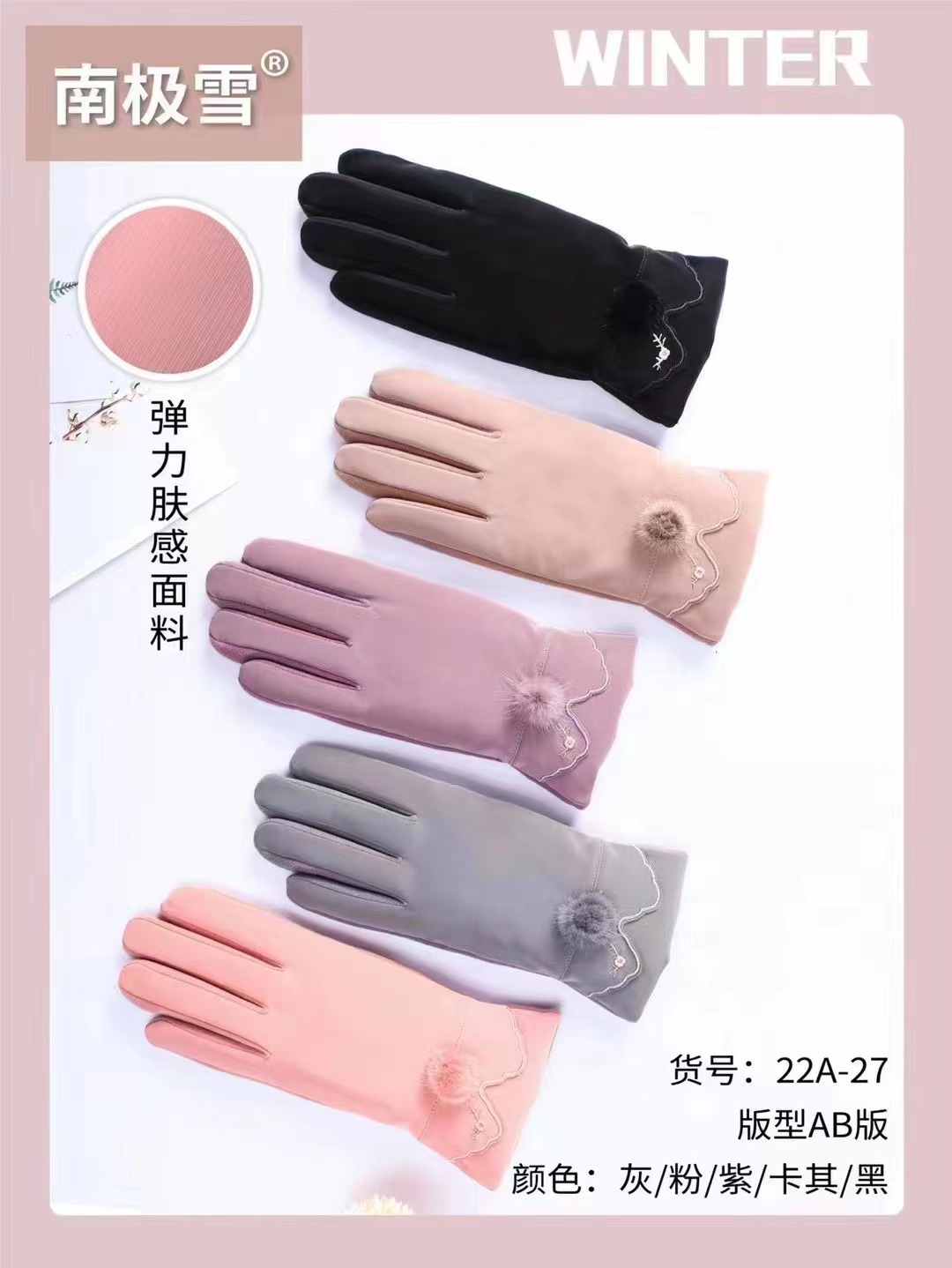 手套女款防寒保暖触屏冬季防风加绒电瓶车手套骑行骑车加厚滑雪小毛球