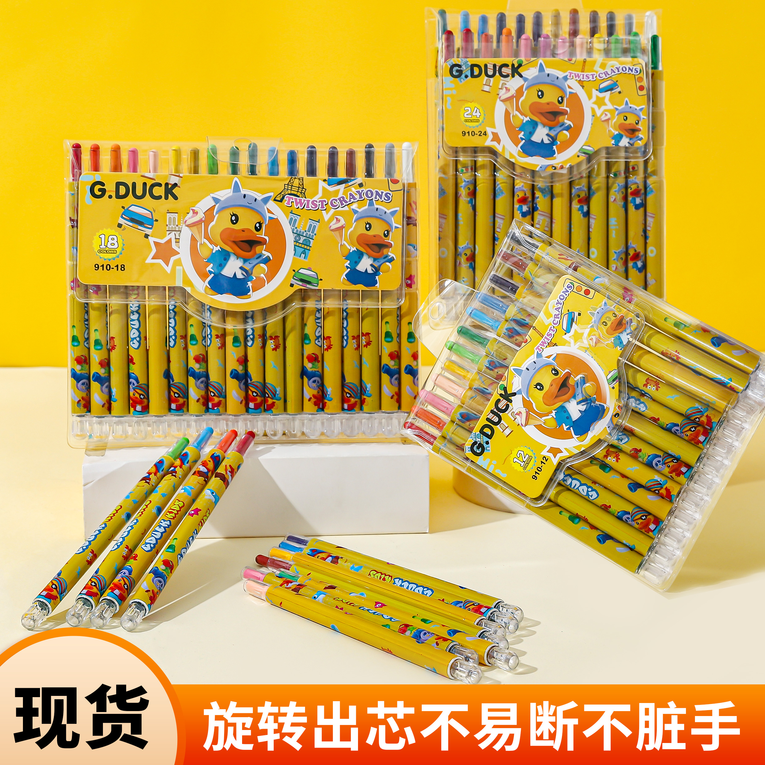正版授权小黄鸭910旋转蜡笔不脏手易清洗儿童学生涂鸦笔厂家批发零售