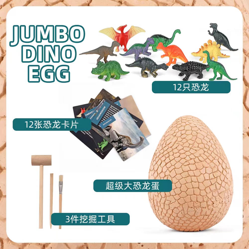 Cross-border new educational toy: Giant Dinosaur Egg Archaeological Excavation Set, Dinosaur egg toy wholesale on Amazon details Picture