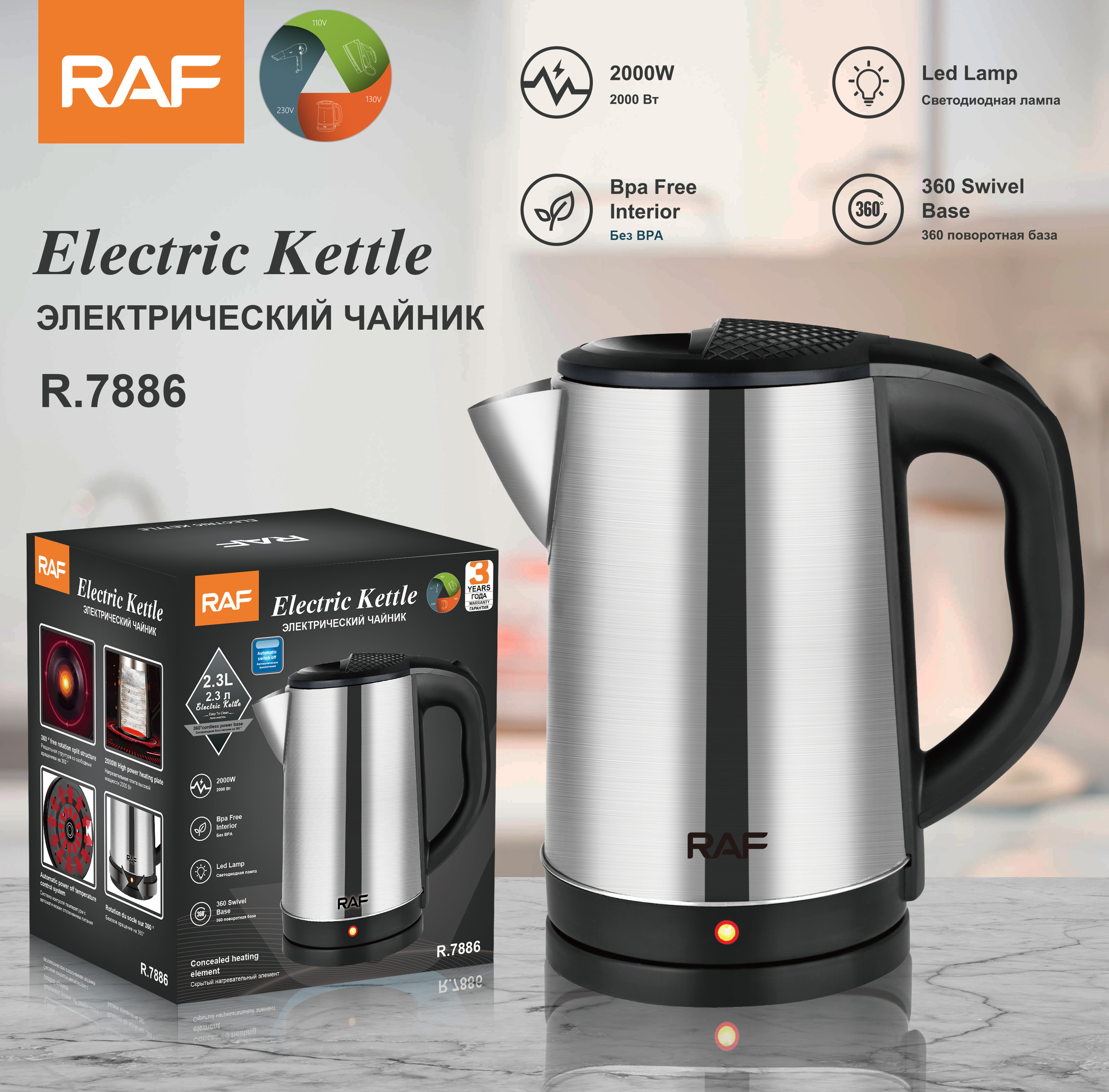 欧规家用不锈钢电热水壶自动断电烧水壶R.7886