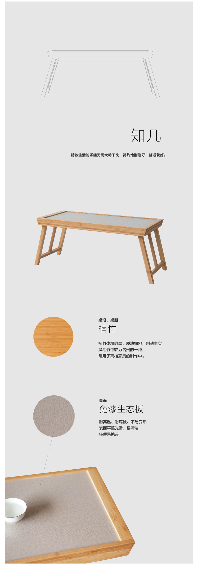 竹家具/茶托盘/折叠桌产品图