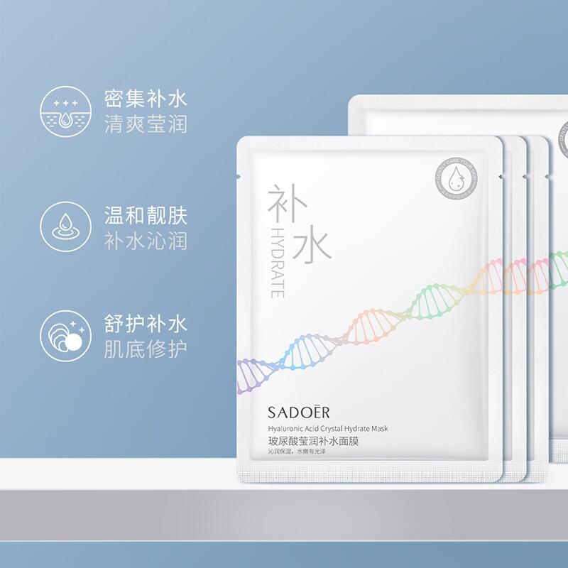 Shangduo Hyaluronic Acid Mask Box Set Moisturizing and Hydrating Nicotinamide Centella asiatica Moisturizing and Nourishing Mask Patch Manufacturer wholesale details Picture