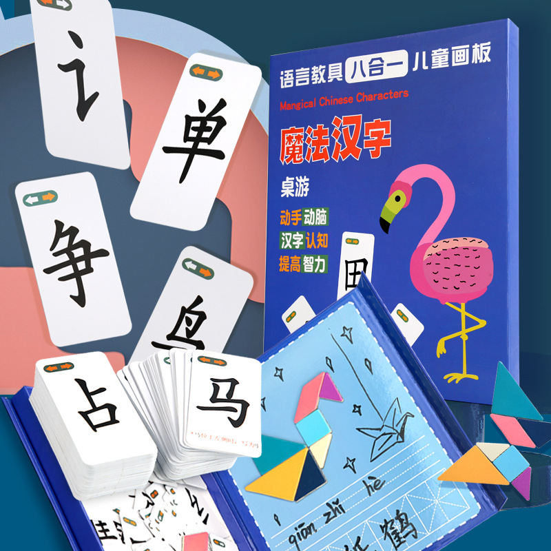 Magic Chinese Character Card Learning Card, eight-in-one teaching Aid, jigsaw puzzle, radical and component combination, character recognition card, character spelling card Item Picture