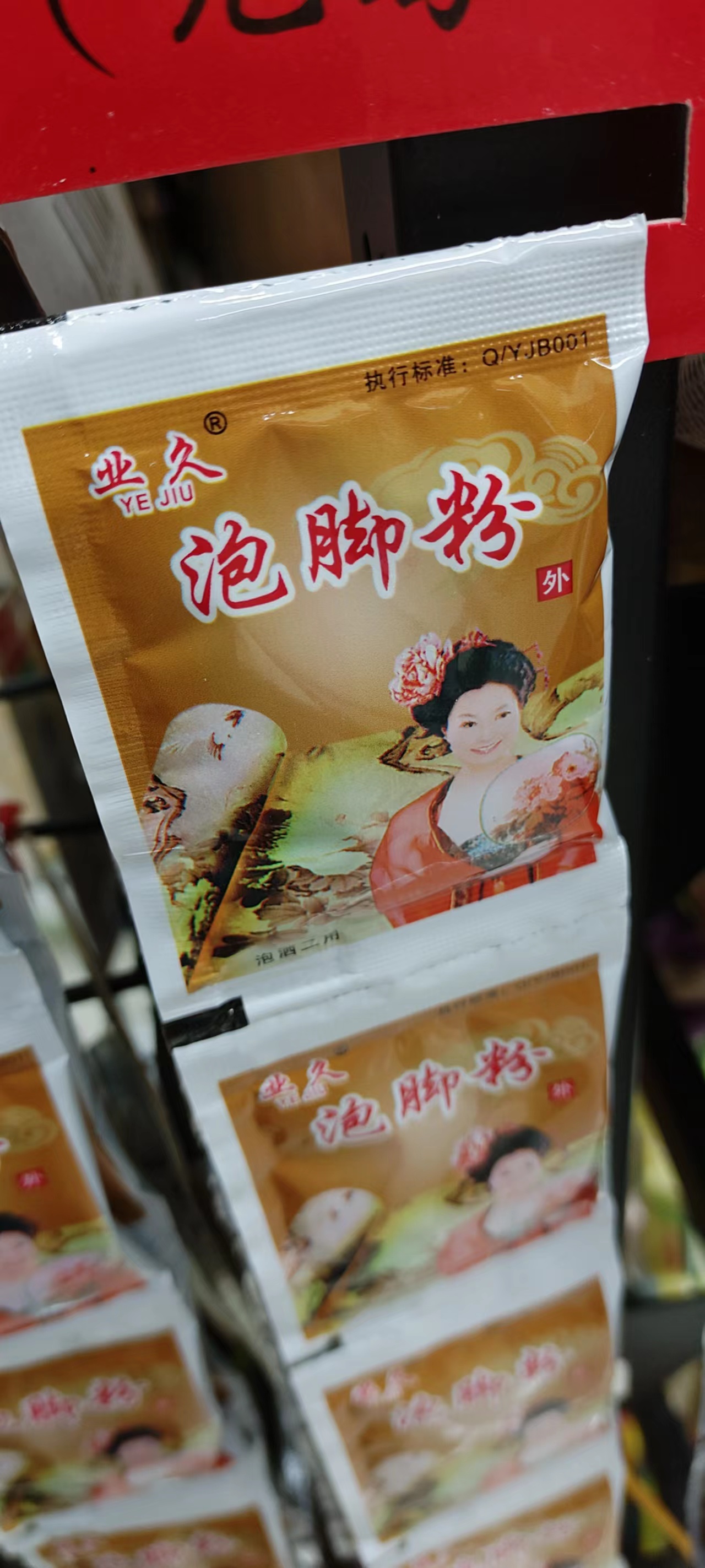 Foot bath powder, foot bath bag, foot bath bag, herbal foot bath soup, old ginger and red flower foot bath powder Specification image