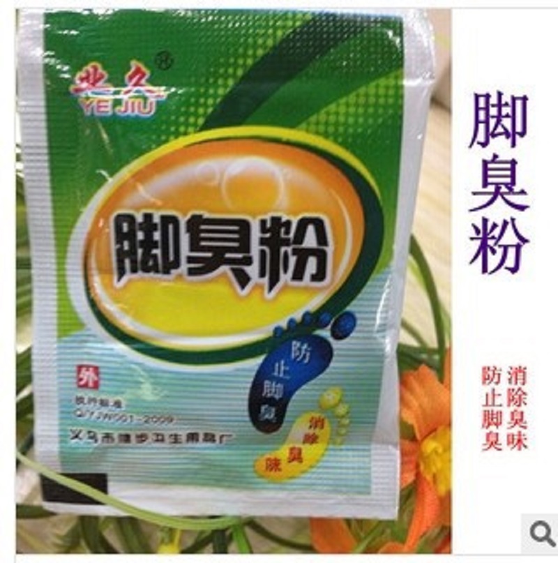 脚臭粉产品图