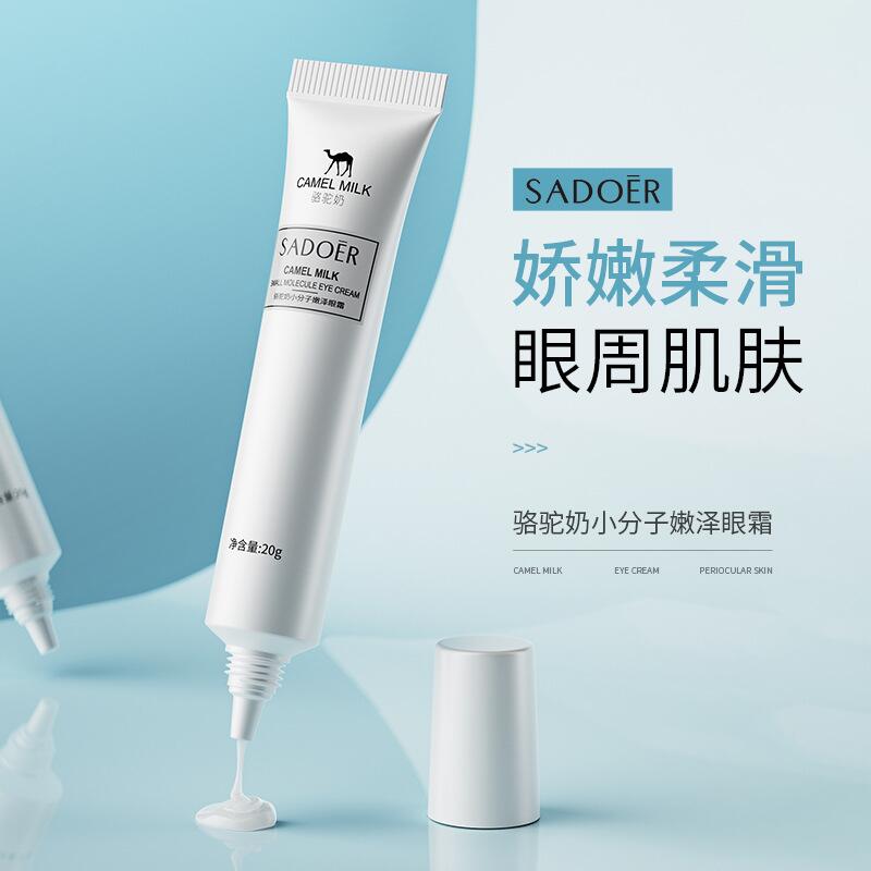The camel milk eye cream, with its small molecules, moisturizes and tightens the skin, reduces fine lines and dark circles, and is available for wholesale eye care details Picture