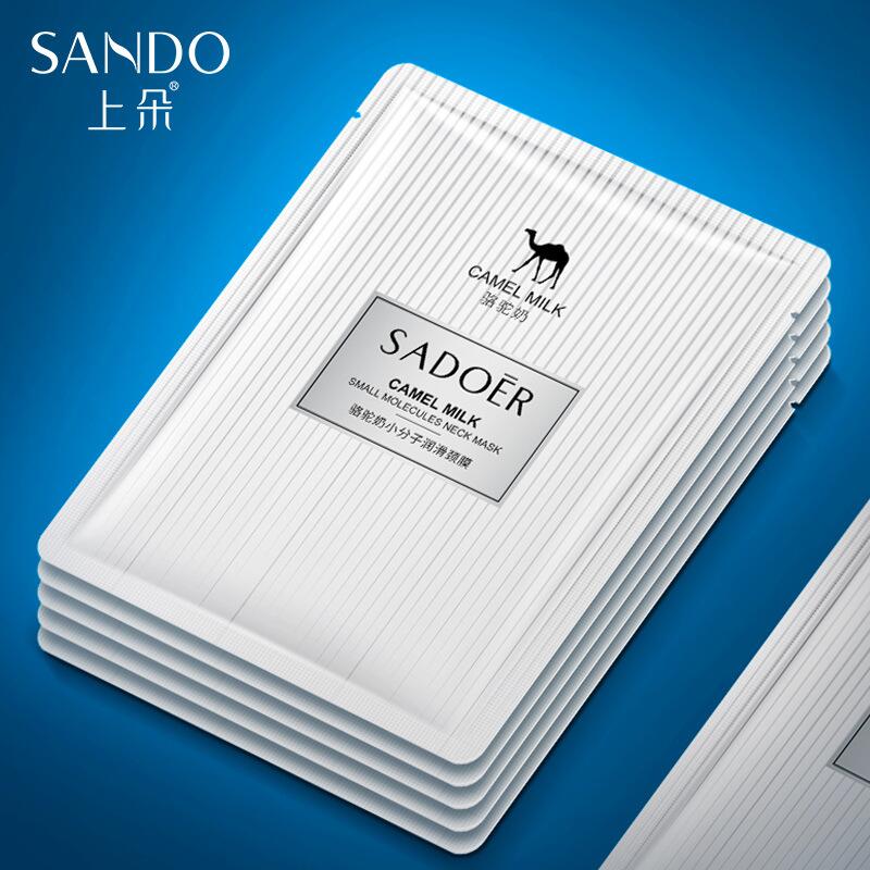 上朵骆驼奶颈膜盒装小分子润滑淡化颈纹补水保湿颈部护理厂家批发