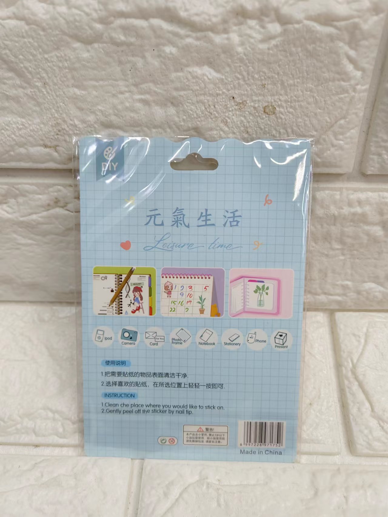 الملصقات اليدوية Item Picture
