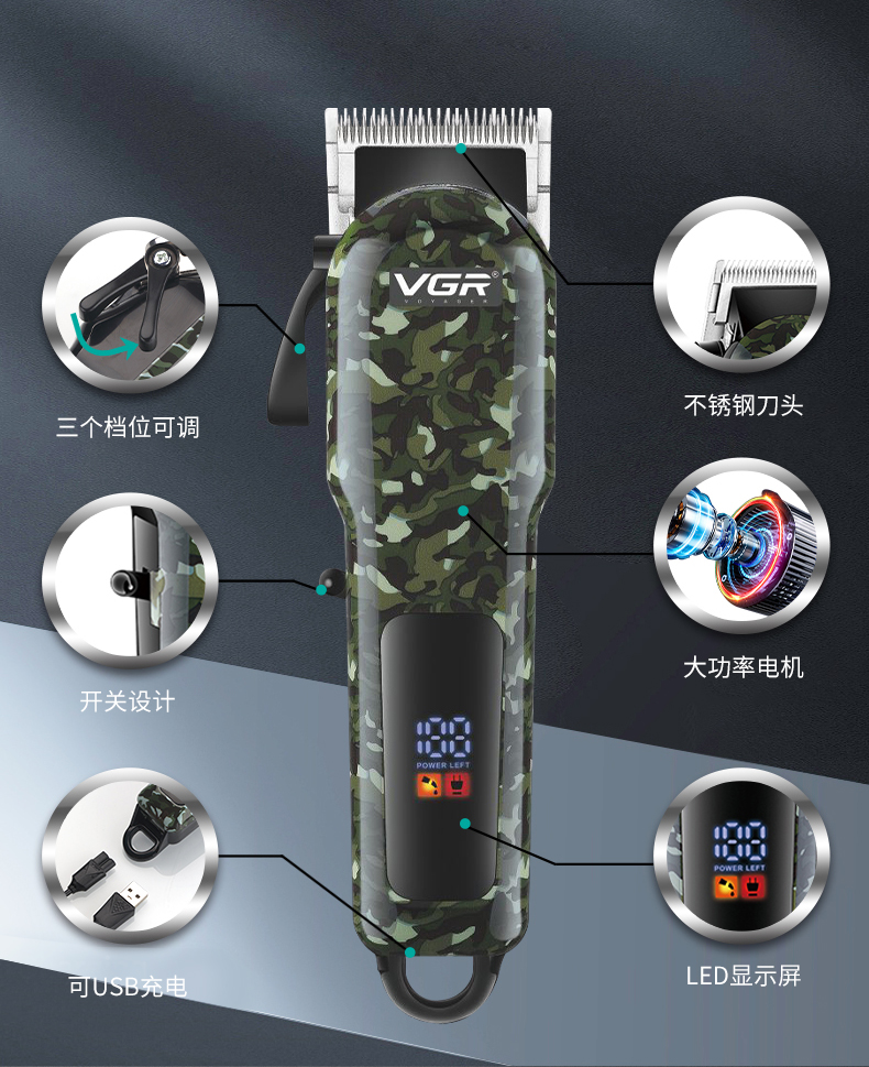 VGR665電動理發(fā)器發(fā)廊理發(fā)店液晶數(shù)顯油頭電推剪剃頭專業(yè)電推子詳情3