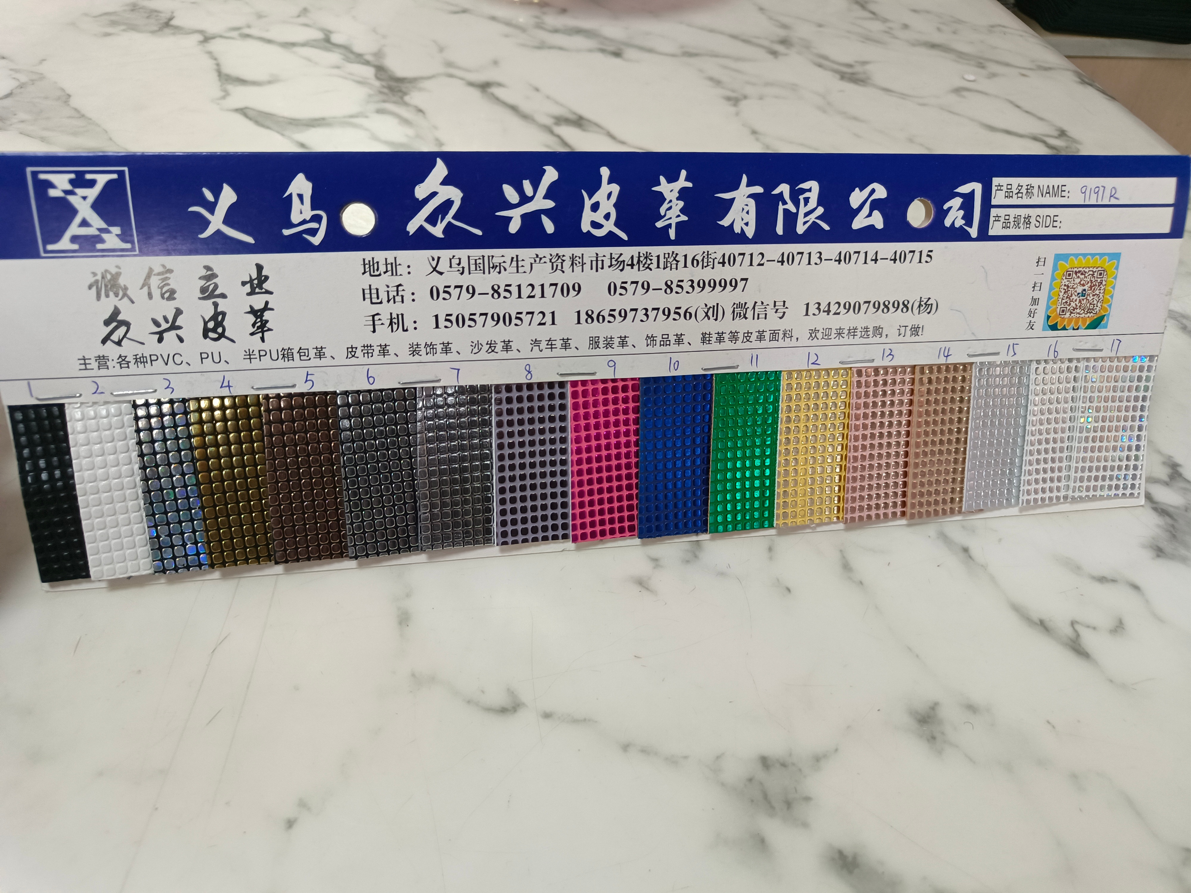 9197 shoe materials, factory direct sales of fabric, best-selling leather