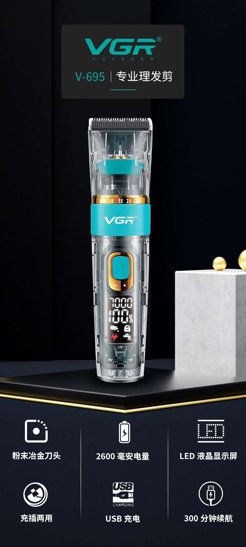 VGR695理发器电推剪批发液晶数显透明发廊专业油头电动剃头电推子详情1
