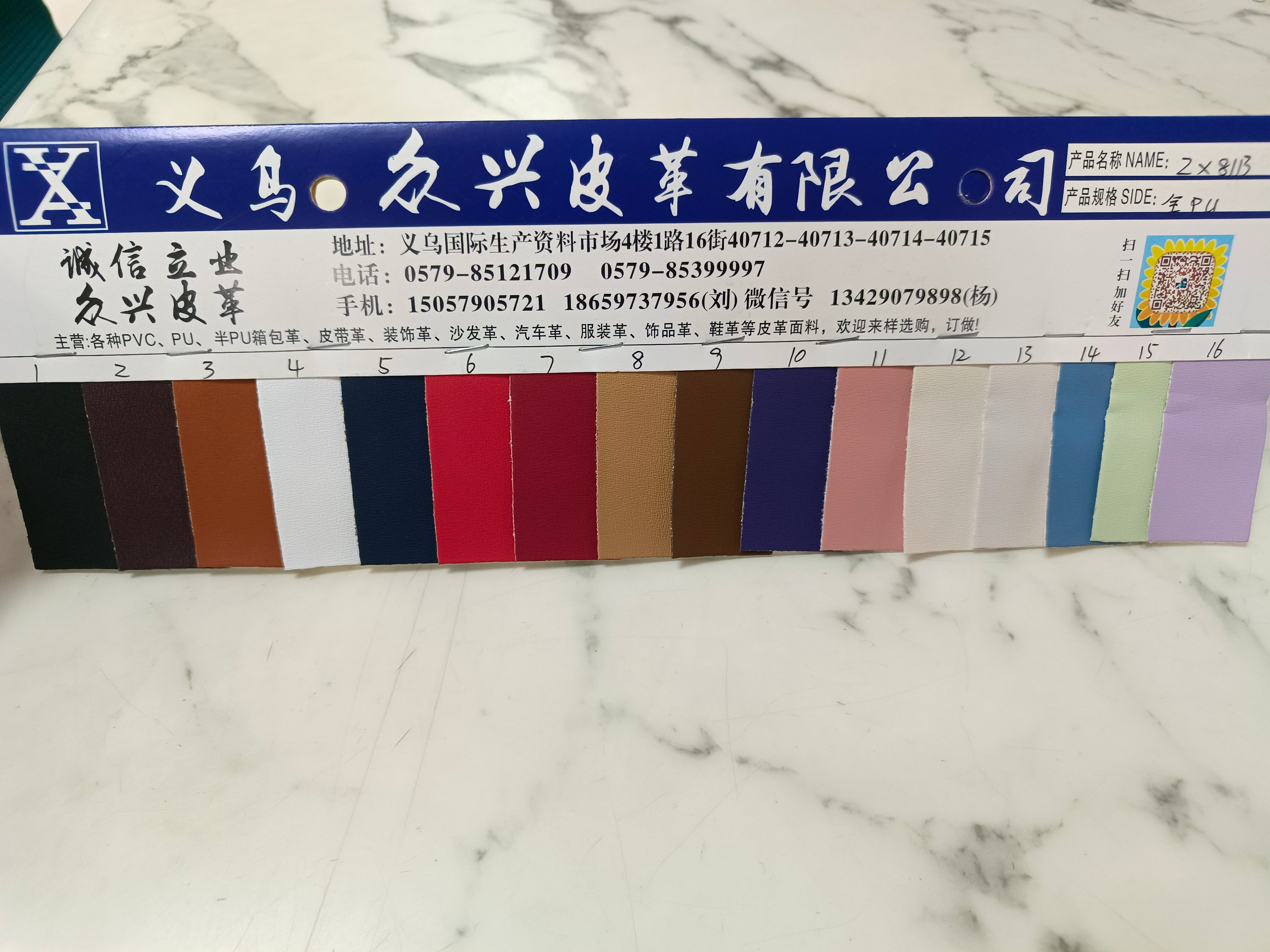 8113 all-PU leather fabric leather