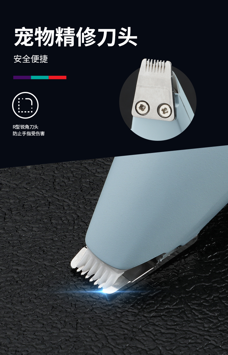 VGR205毛发修剪器多刀头电推子猫狗理发器剃毛器多功能宠物电推剪详情5