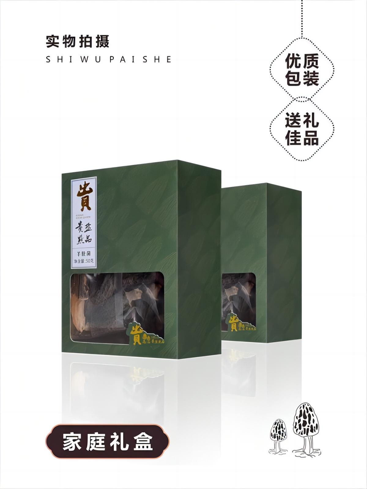 贵盐黔品羊肚菌家庭礼盒50g/盒