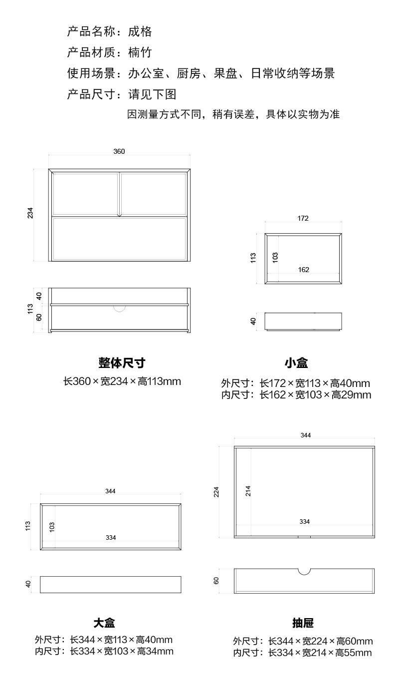 竹家具/收纳盒/置物架白底实物图