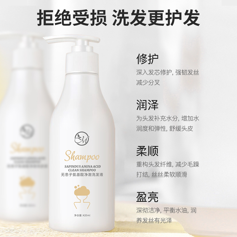 洗发水/无硅油/氨基酸细节图