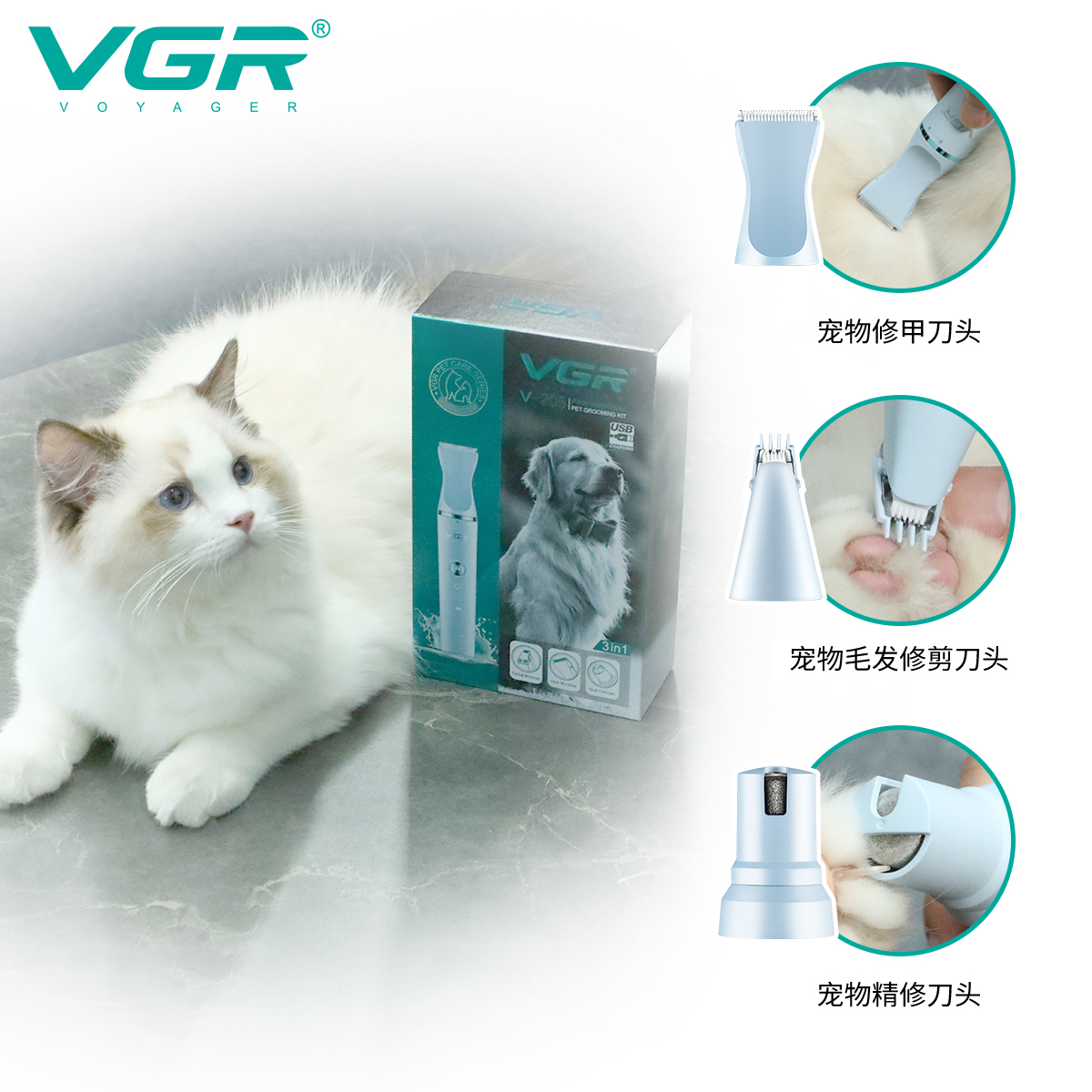 宠物剪/宠物修剪器/小家电产品图