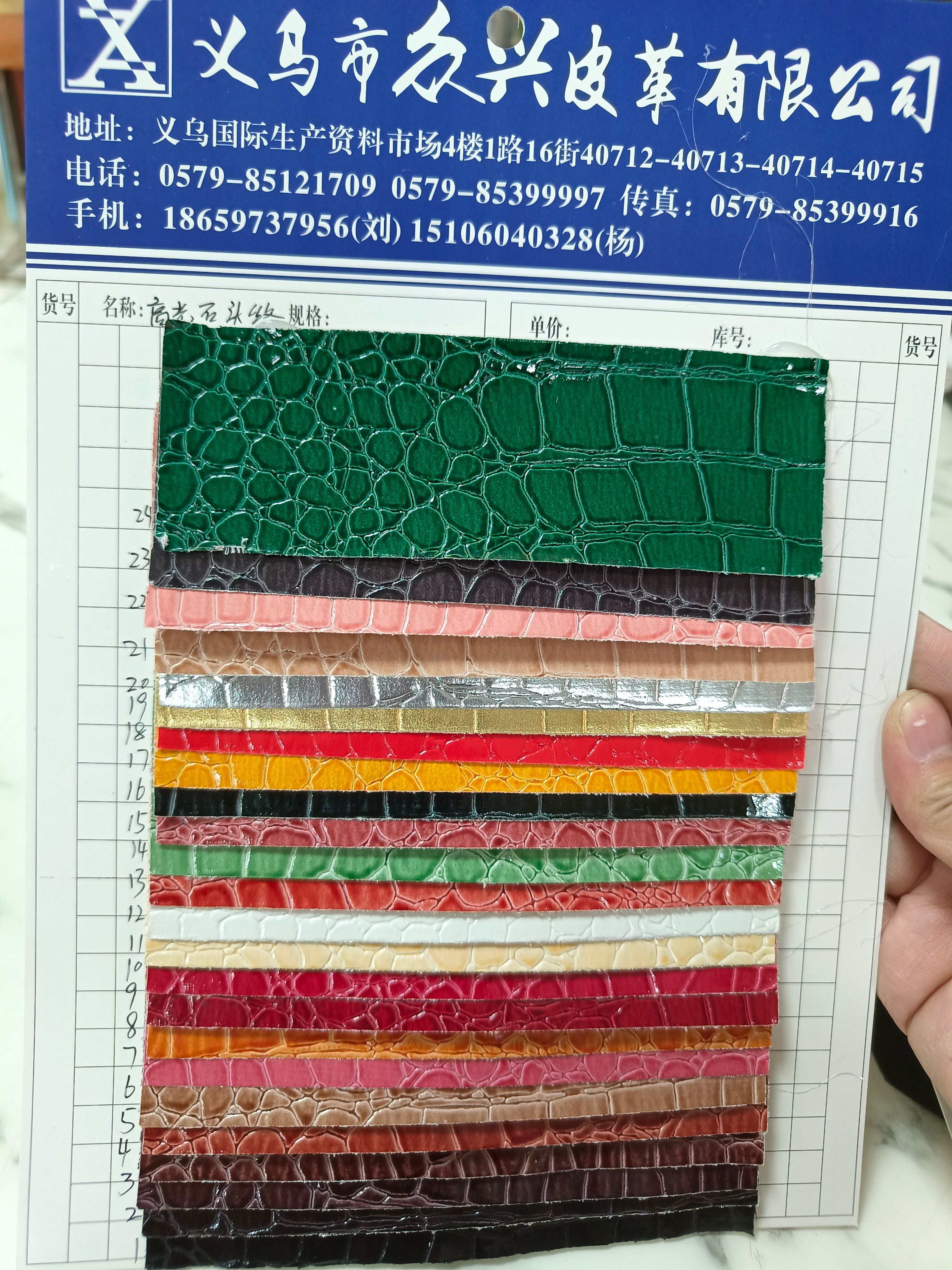 High-gloss stone-textured PVC leather fabric, direct sales from the manufacturer