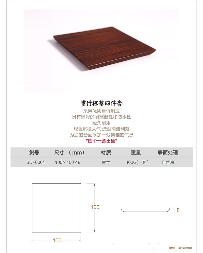 至为家居严选檀竹重竹桌面摆件创意用品碗垫 隔热垫防滑餐桌垫咖啡垫杯垫