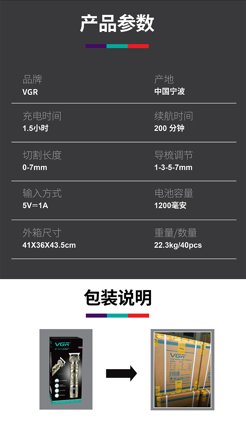 VGR962跨境新品剪发电推剪专业复古油头理发推剪专业电动理发器详情9