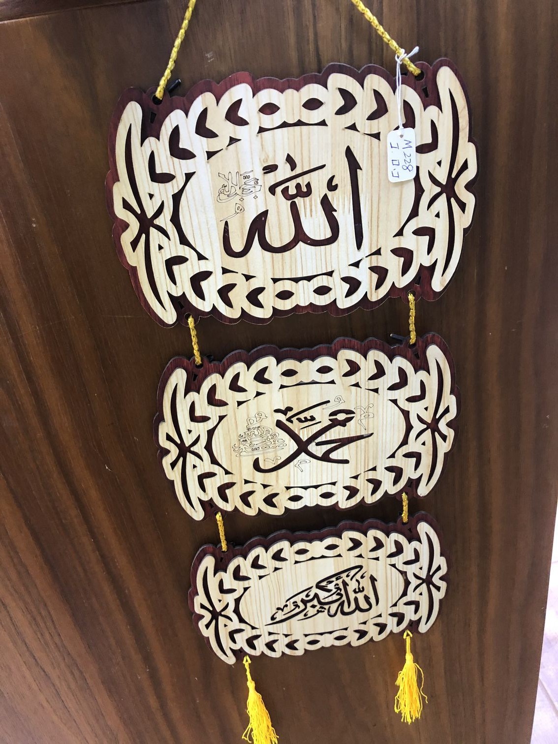 穆斯林工艺品，阿文挂件