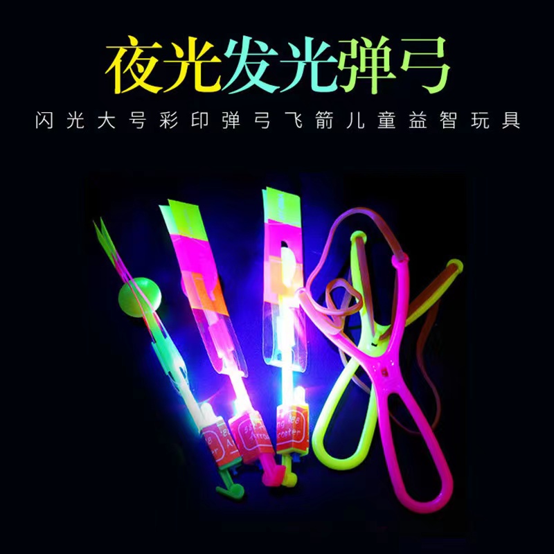 Large slingshot arrows, children's toys, luminous arrows, street stalls, double flash slingshot flying rockets, ground promotion small gifts Application Scenario