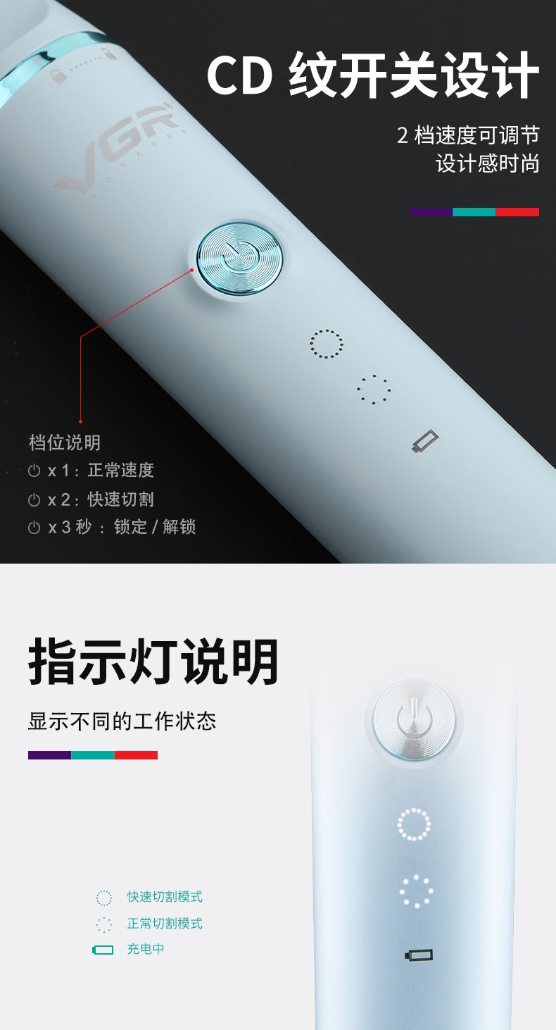 VGR205毛发修剪器多刀头电推子猫狗理发器剃毛器多功能宠物电推剪详情7