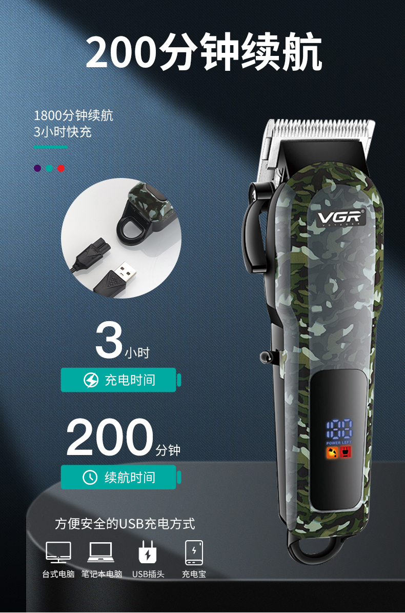 VGR665電動理發(fā)器發(fā)廊理發(fā)店液晶數(shù)顯油頭電推剪剃頭專業(yè)電推子詳情6