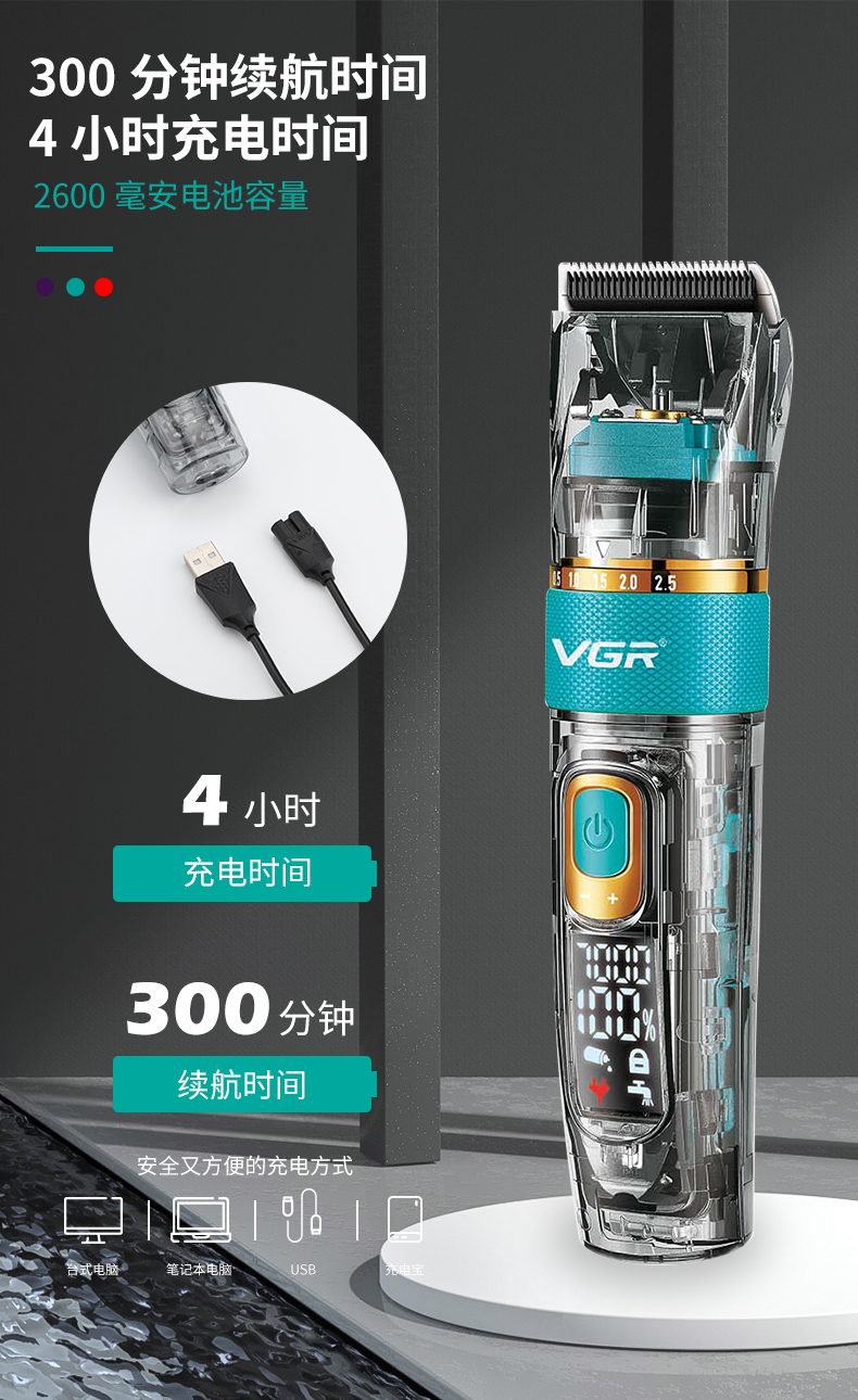 VGR695理发器电推剪批发液晶数显透明发廊专业油头电动剃头电推子详情5
