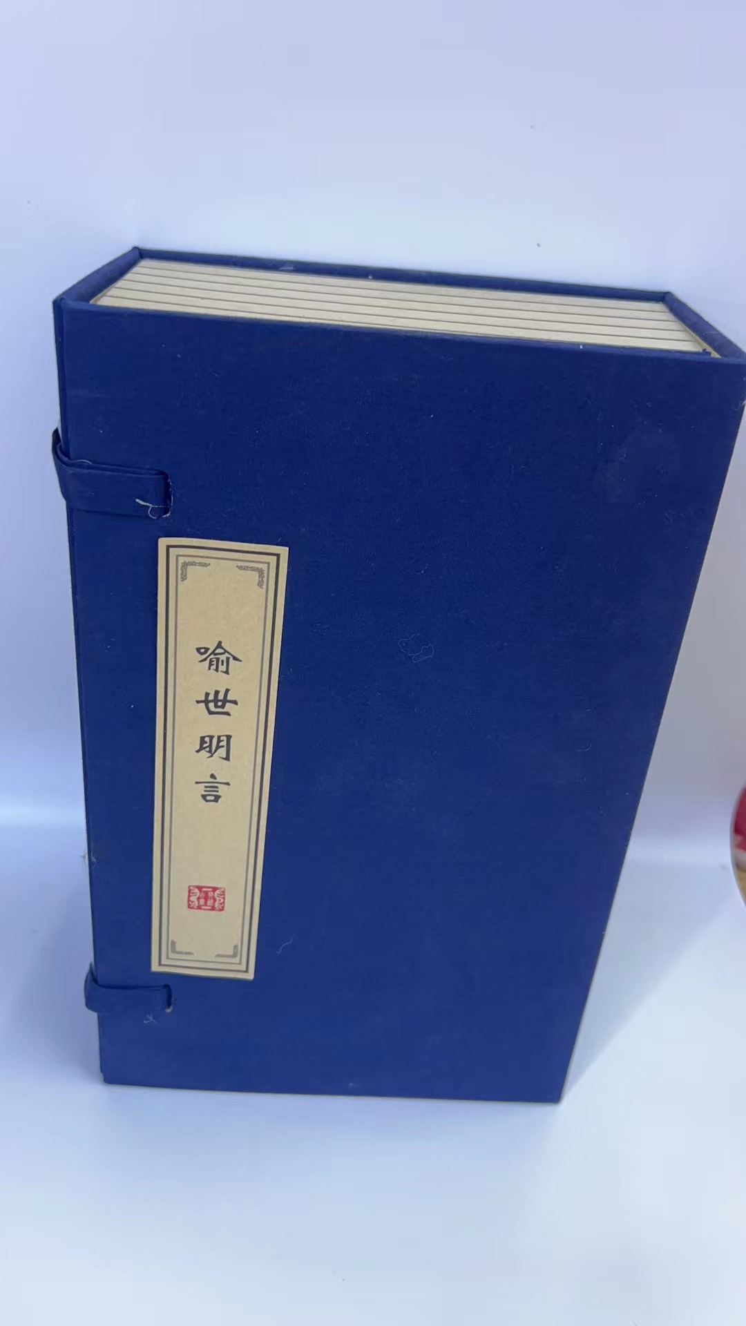 函套书/泽汐/工艺产品图