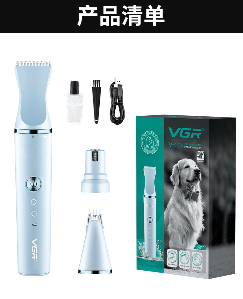 VGR205毛发修剪器多刀头电推子猫狗理发器剃毛器多功能宠物电推剪详情9