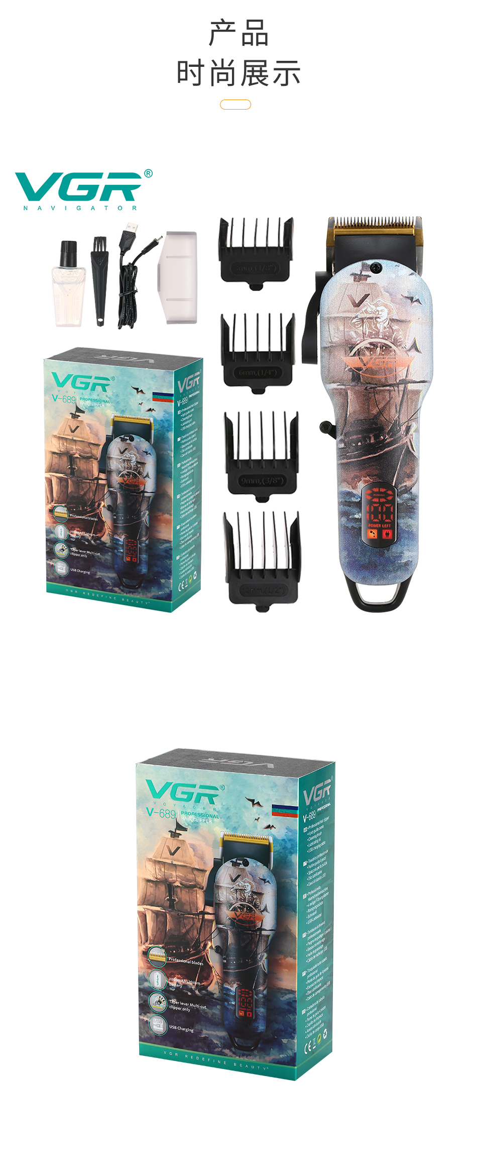 VGR New body Captain Graffiti digital display hair clipper, professional electric trimmer, rechargeable hair clipper V689 pic 8