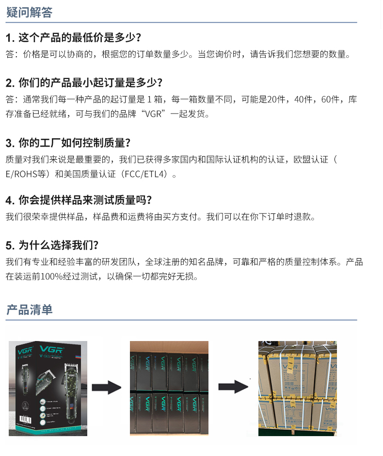 VGR665電動理發(fā)器發(fā)廊理發(fā)店液晶數(shù)顯油頭電推剪剃頭專業(yè)電推子詳情12