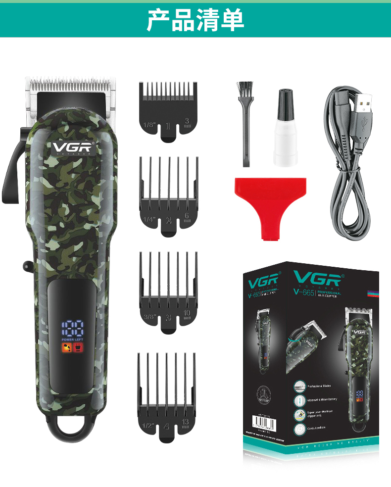 VGR665電動理發(fā)器發(fā)廊理發(fā)店液晶數(shù)顯油頭電推剪剃頭專業(yè)電推子詳情9