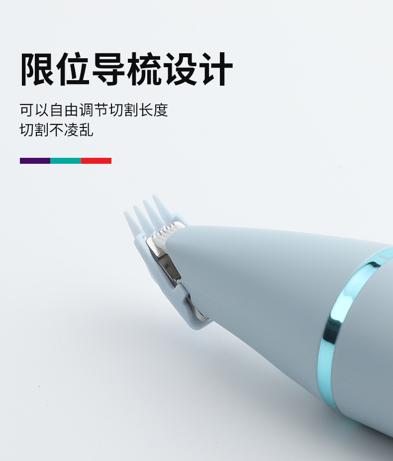 VGR205毛发修剪器多刀头电推子猫狗理发器剃毛器多功能宠物电推剪详情6