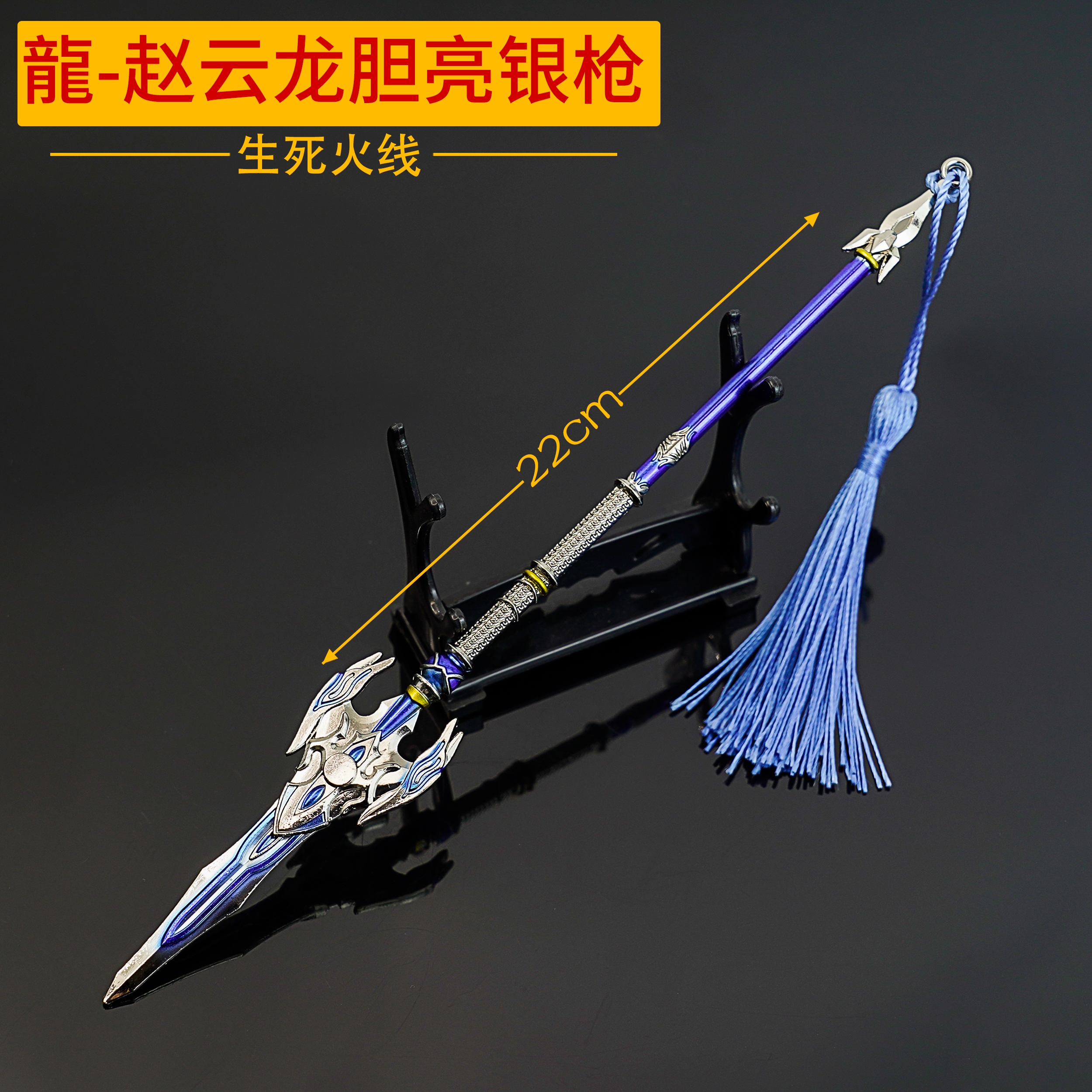 Yunling Toys Three Kingdoms Dragon - Zhao Yunlong's Bright Silver Gun made of zinc alloy can be used as a toy model or for collection