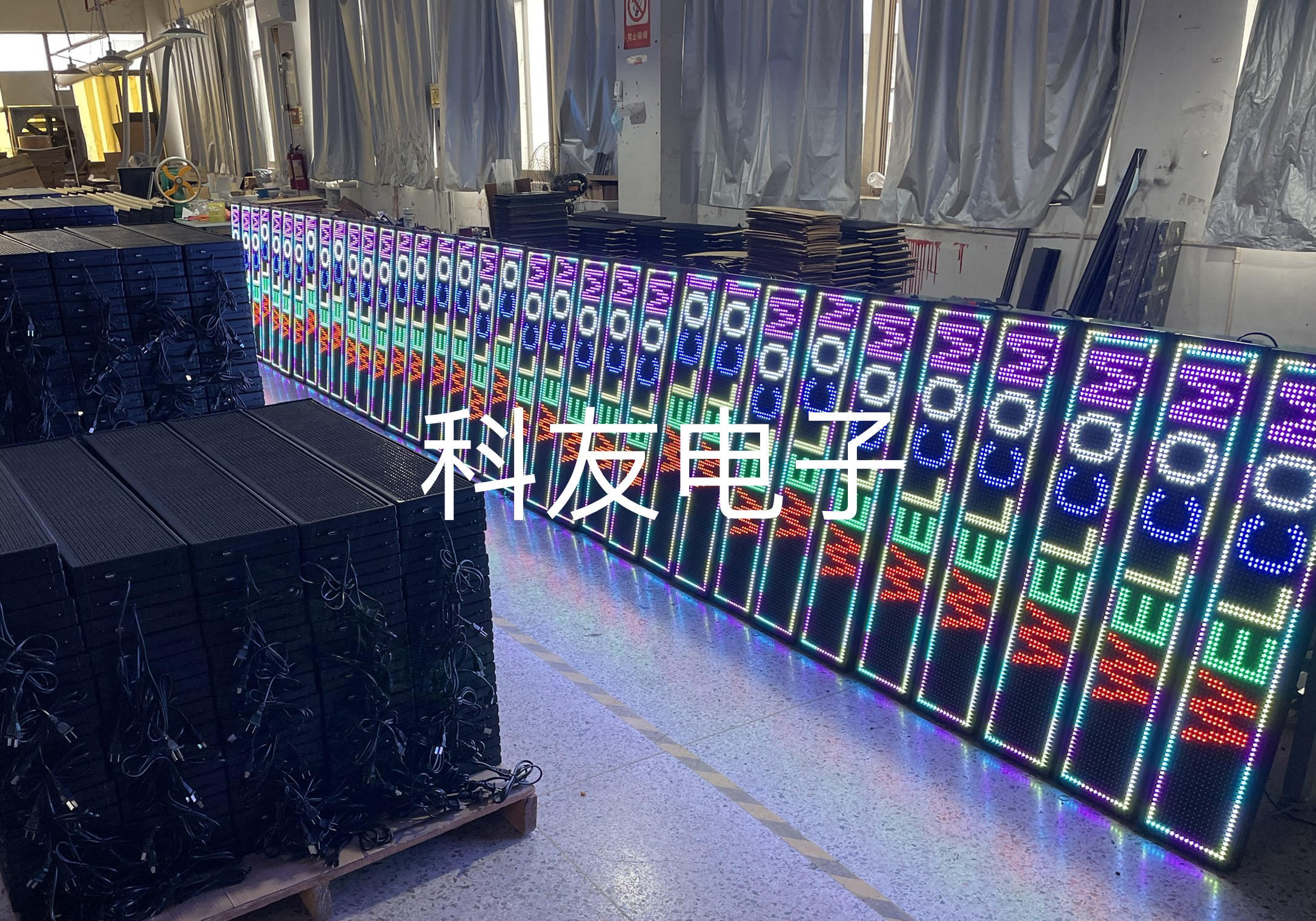 全彩LED显示屏图