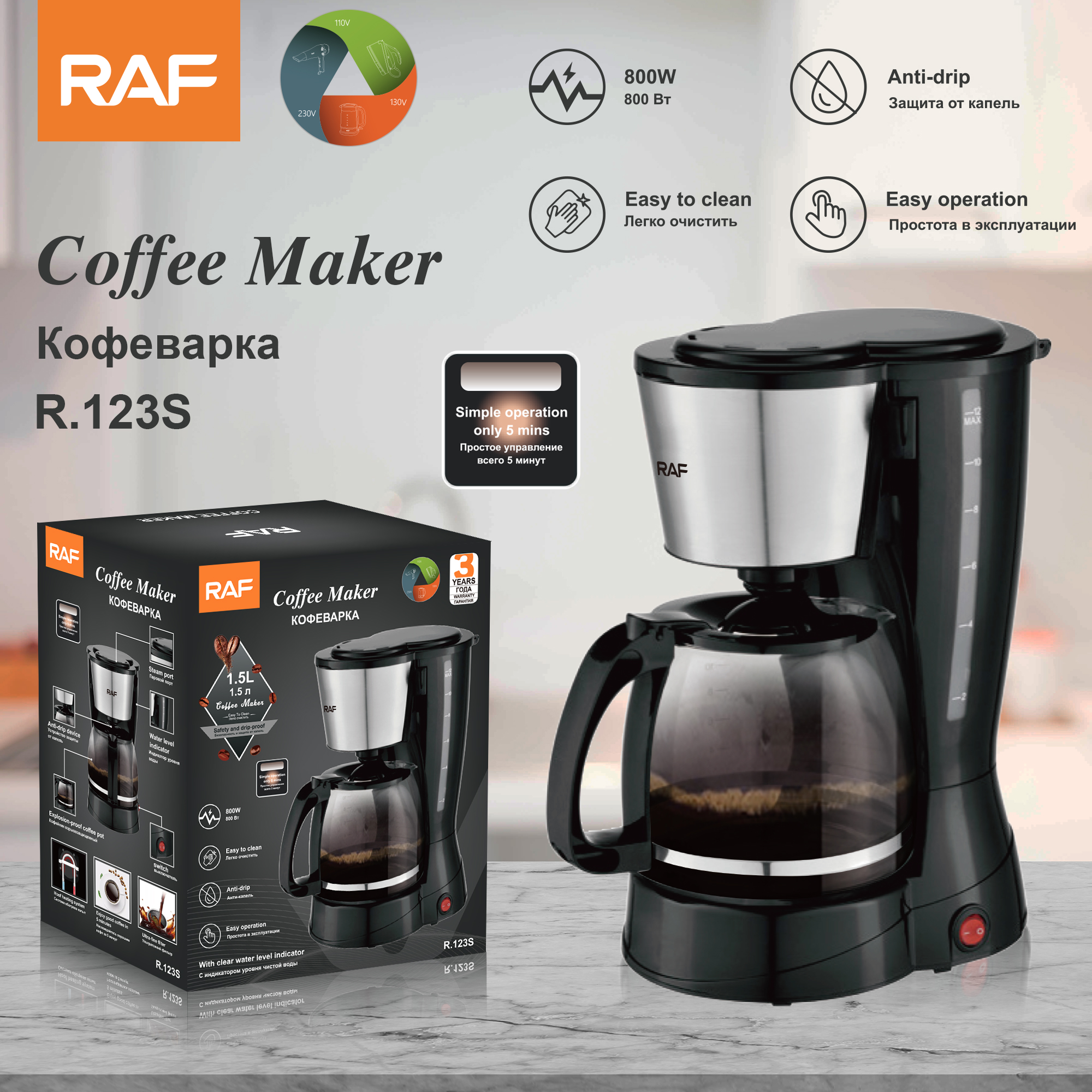 Fully automatic American-style drip coffee machine, anti-dry-burning home and office tea maker R.123S
