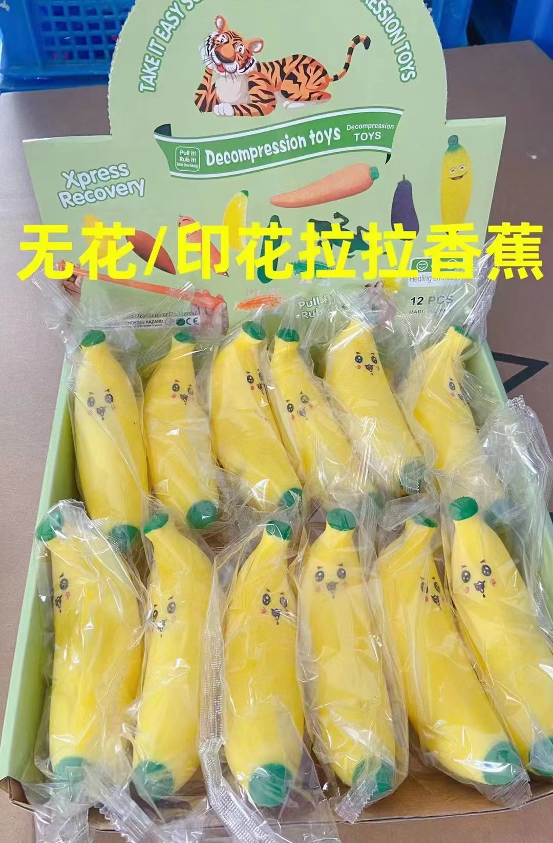 仿真果蔬/食物玩具实物图