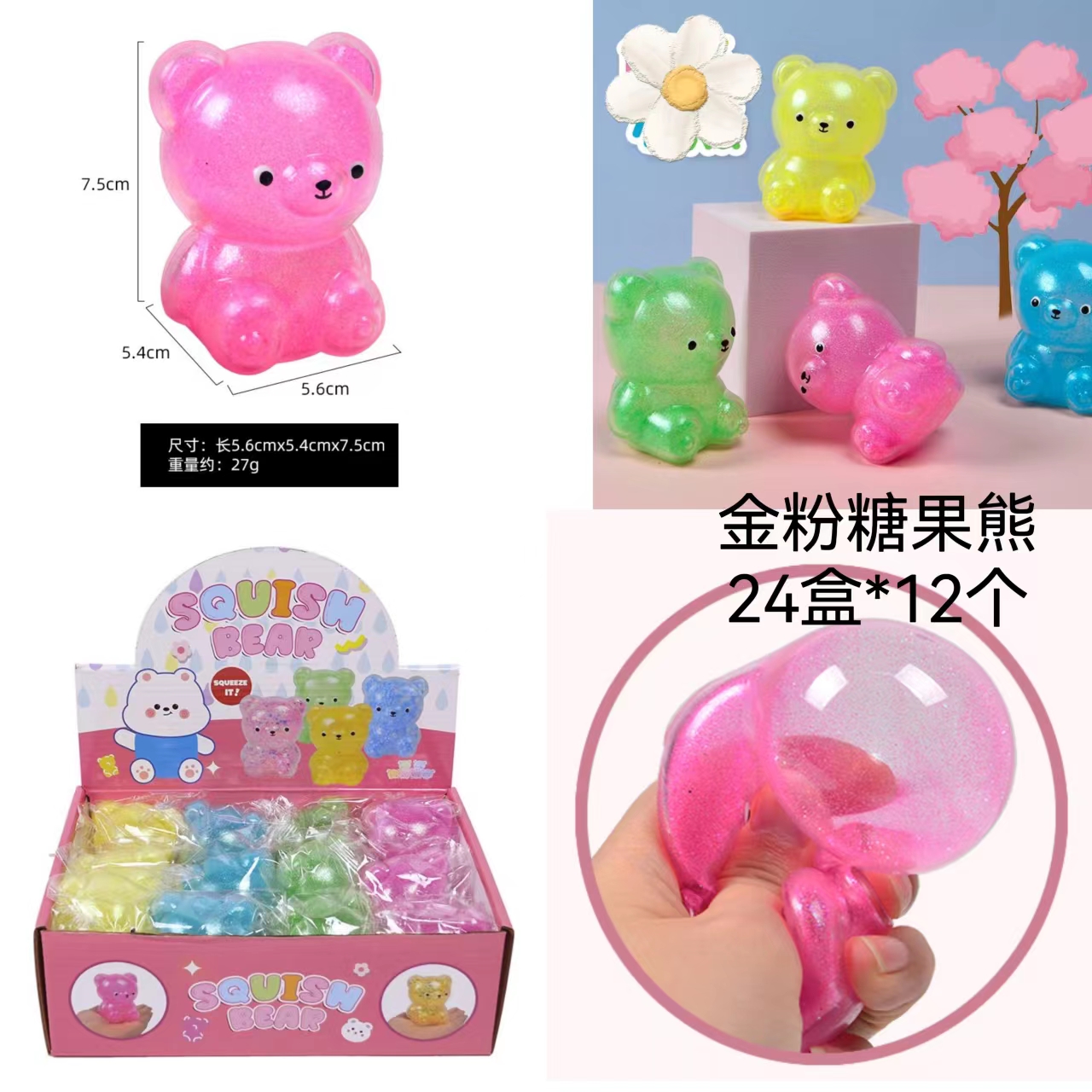 网红款/知了神奇/欣飞塑胶玩具白底实物图