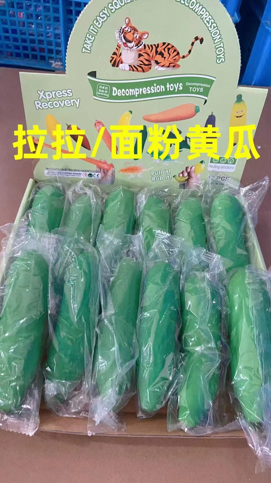 拉力胡萝卜，黄瓜，香蕉欣飞塑胶玩具2895-61白底实物图