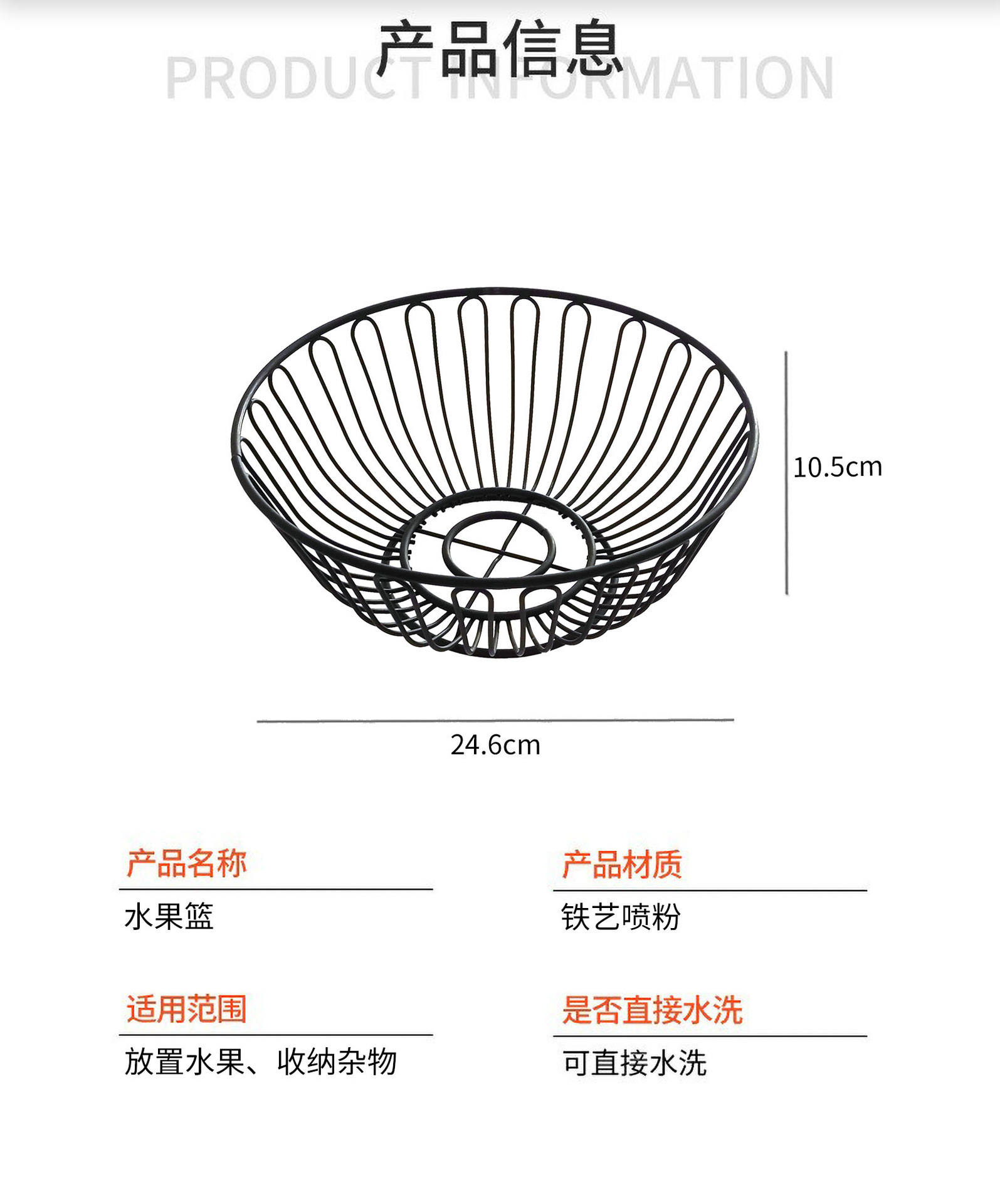 Black storage basket and fruit basket Specification image