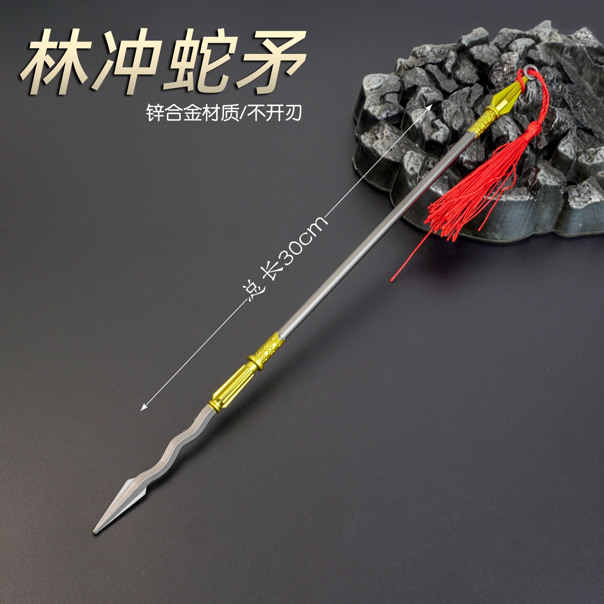 云玲玩具30厘米三国林冲蛇矛盾锌合金玩具可收藏