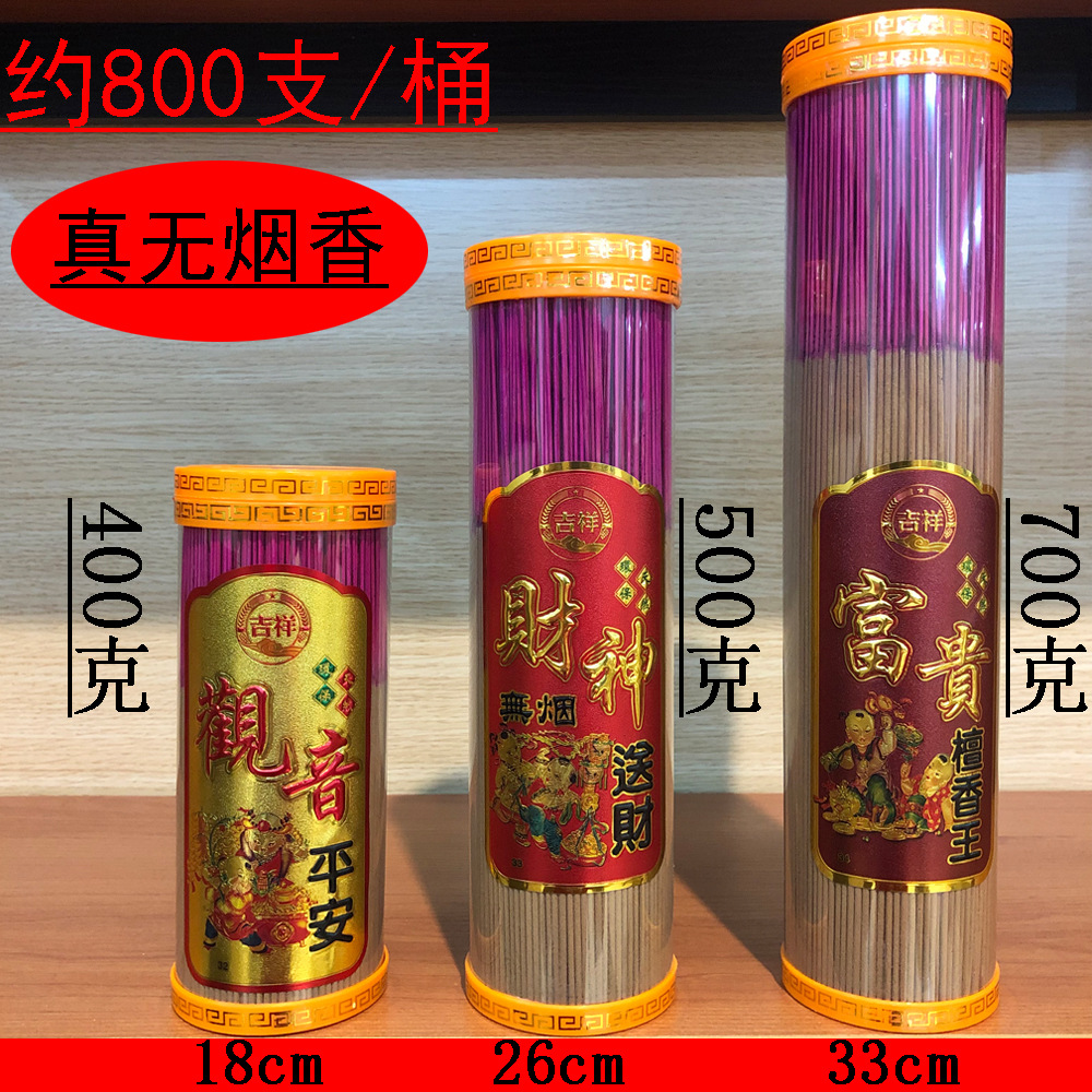 Incense manufacturer wholesale 33cm bucket sandalwood incense, smokeless incense, bamboo stick incense, natural wood color handcrafted incense, indoor incense for Buddha worship, bucket sandalwood incense, smokeless Buddha worship incense, bamboo stick incense, Guanyin prosperity incense, temple worship incense, household incense