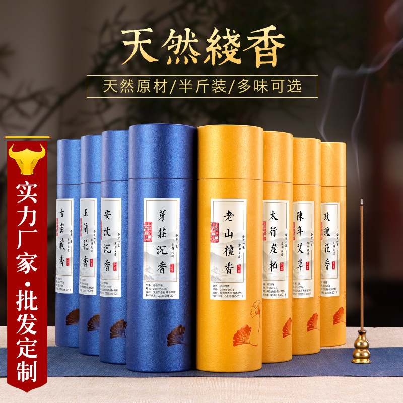 Incense manufacturer wholesale incense sticks, sandalwood incense sticks, agarwood incense sticks, multiple production areas, incense burning, Buddha worship, private label customization, natural old mountain sandalwood incense coils, aromatherapy mugwort incense, health incense, Indian incense, 4 hours Application Scenario