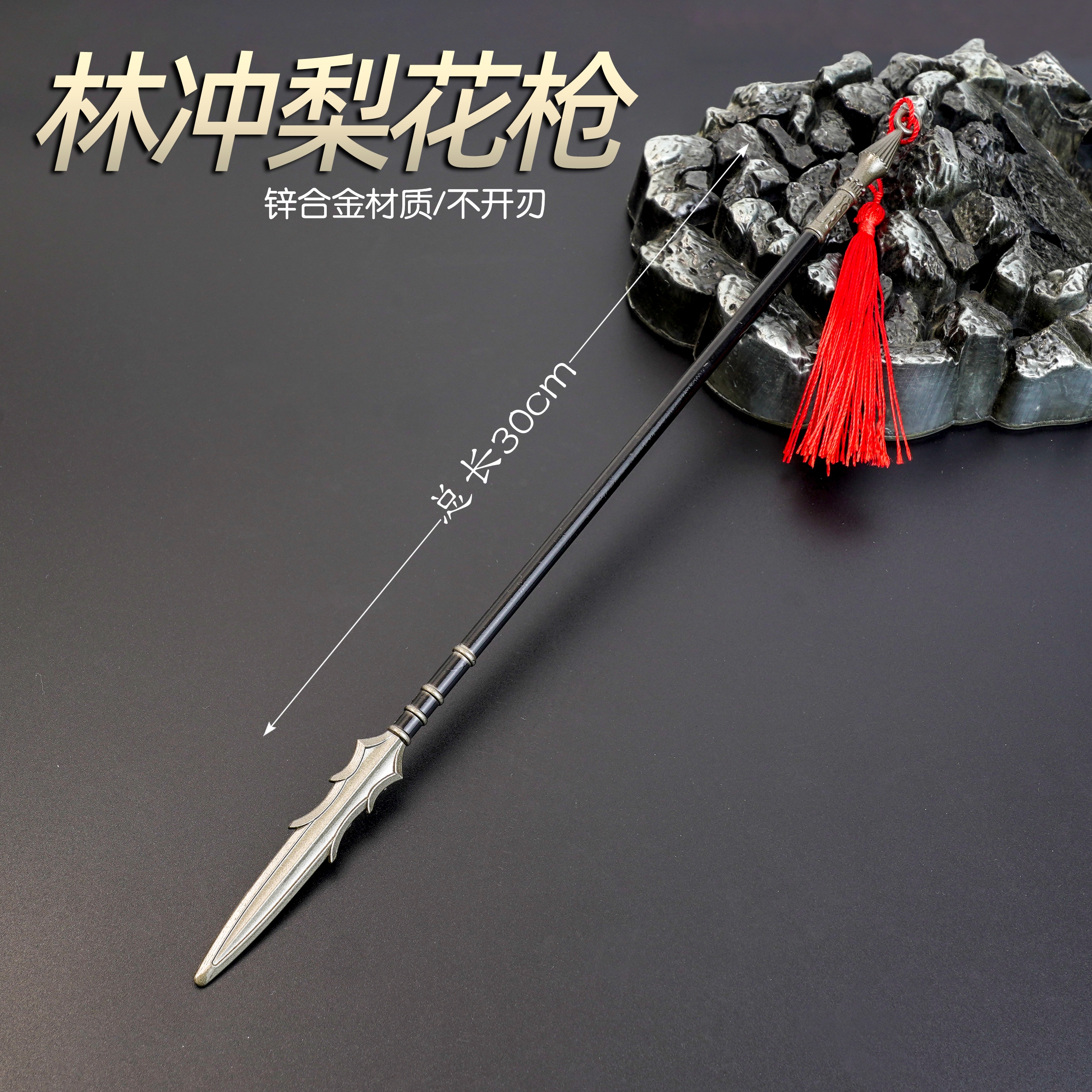 Yunling Toys 30 cm Three Kingdoms Lin Chong Pear Blossom Gun Zinc Alloy toy is collectible